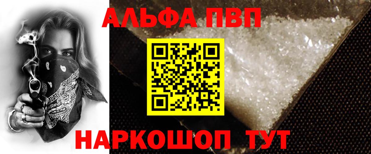 Alpha PVP СК КРИС  Вход с VPN  Азов  A-PVP Соль  A-PVP  Alpha-PVP СК КРИС 