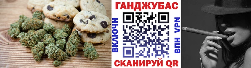 Печенье с ТГК марихуана  Азов 