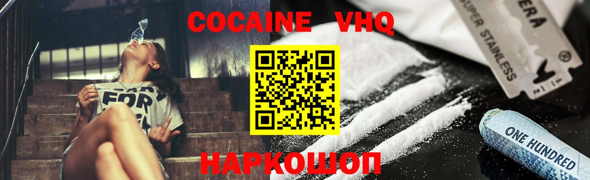 COCAIN 98%  Вход с VPN  Азов  Кокаин Fish Scale 