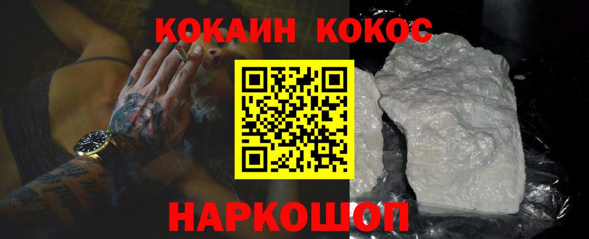 КОКАИН 99% Азов