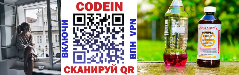 hydra зеркало  Азов  Codein напиток Lean (лин) 