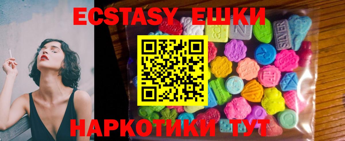 Ecstasy  Вход с VPN  Азов  Экстази mix  блэк спрут как зайти  Экстази Philipp Plein 