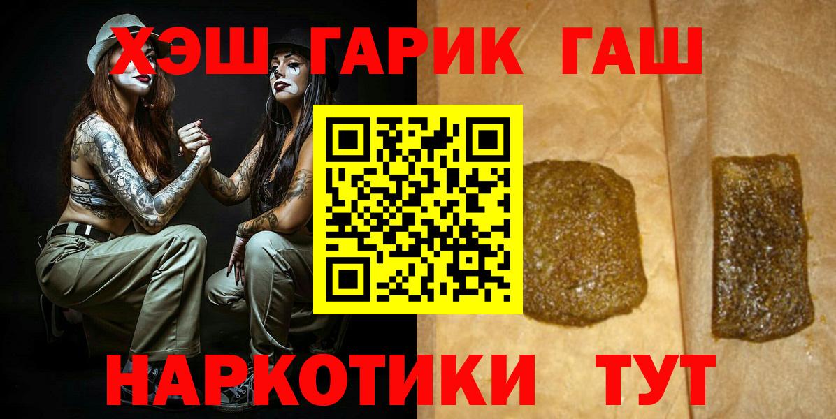 Азов  ГАШИШ индика сатива  Гашиш гарик  Вход с VPN 