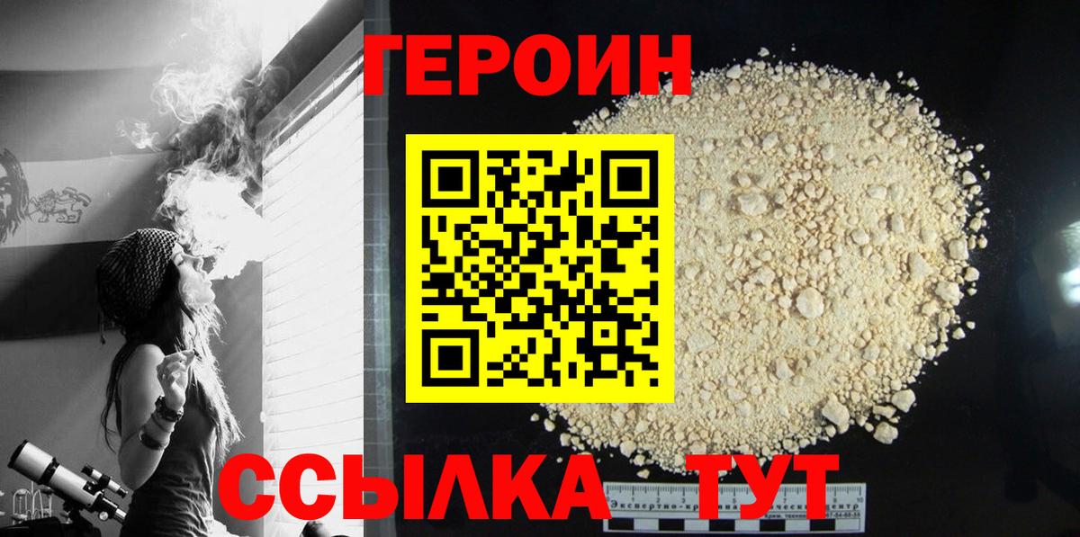 Героин афганец Азов