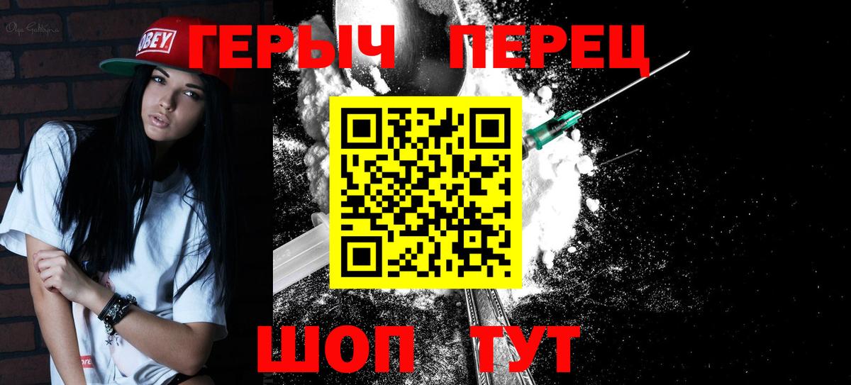 Героин Heroin  ГЕРОИН  Азов  Вход с VPN 