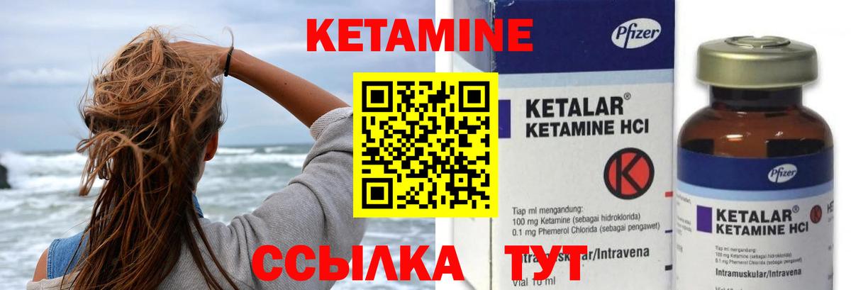 КЕТАМИН ketamine  КЕТАМИН ketamine  Вход с VPN  Азов 