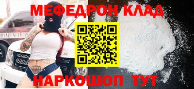 меф VHQ Краснодар