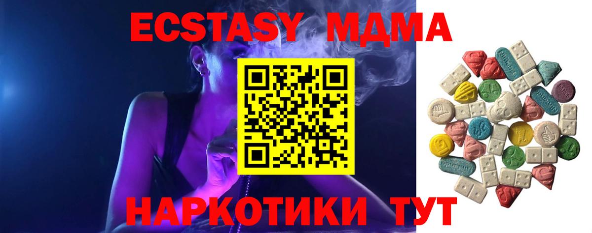 Азов  МДМА  Вход с VPN  МДМА VHQ  MDMA Molly 