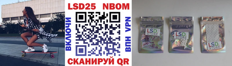 Марки 25I-NBOMe 1,8мг Азов