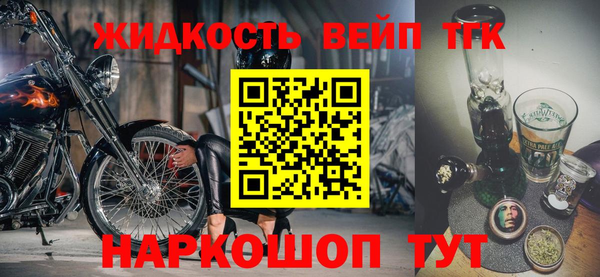 Дистиллят ТГК вейп с тгк  Вход с VPN  Азов  ТГК вейп 